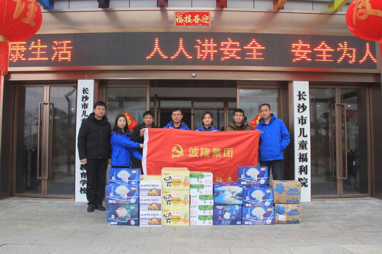 歲寒情深暖人心，新春慰問(wèn)送關(guān)懷