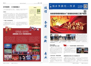 2020年01、02月刊