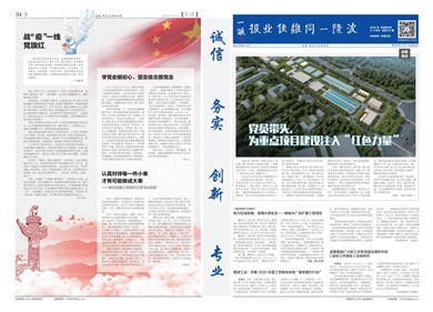 2020年03、04月刊