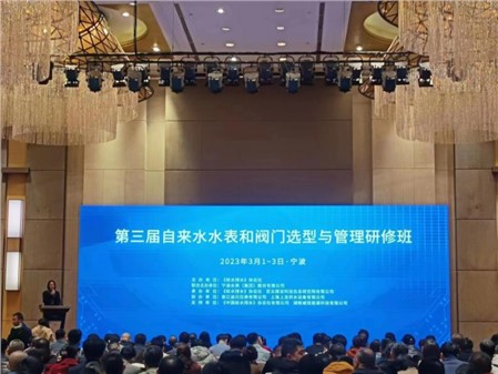 探索研習(xí)智慧供水，推進(jìn)供水高效發(fā)展
